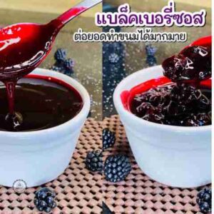 BlackBerry Jam