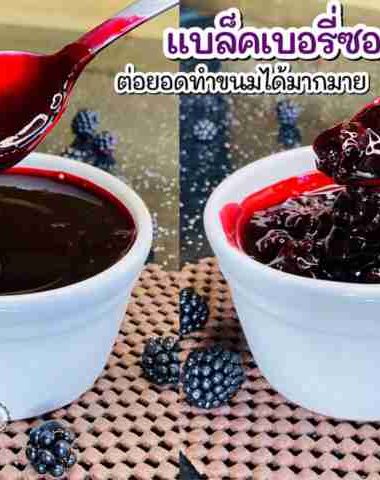 BlackBerry Jam