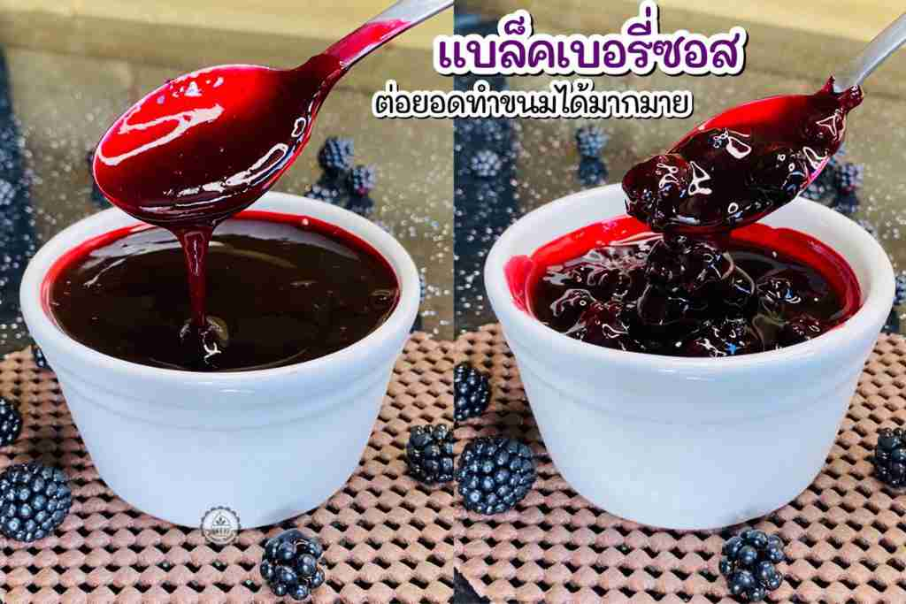 BlackBerry Jam